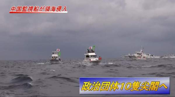 日本媒體公布的事發(fā)海域畫(huà)面。