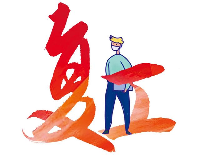 當(dāng)復(fù)工復(fù)產(chǎn)撞上春暖花開(kāi)，想摘掉口罩“喘口氣”？ 時(shí)候未到，再等等！