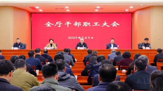 省自然資源廳召開(kāi)干部職工大會(huì)，部署開(kāi)展“改革創(chuàng)新年”活動(dòng)