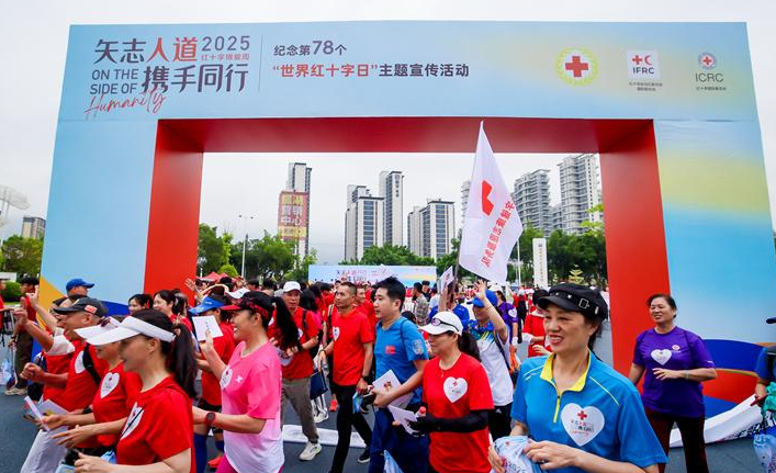 福建舉辦紀(jì)念第78個(gè)“世界紅十字日”主題宣傳活動(dòng)