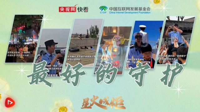 最好的守護(hù)