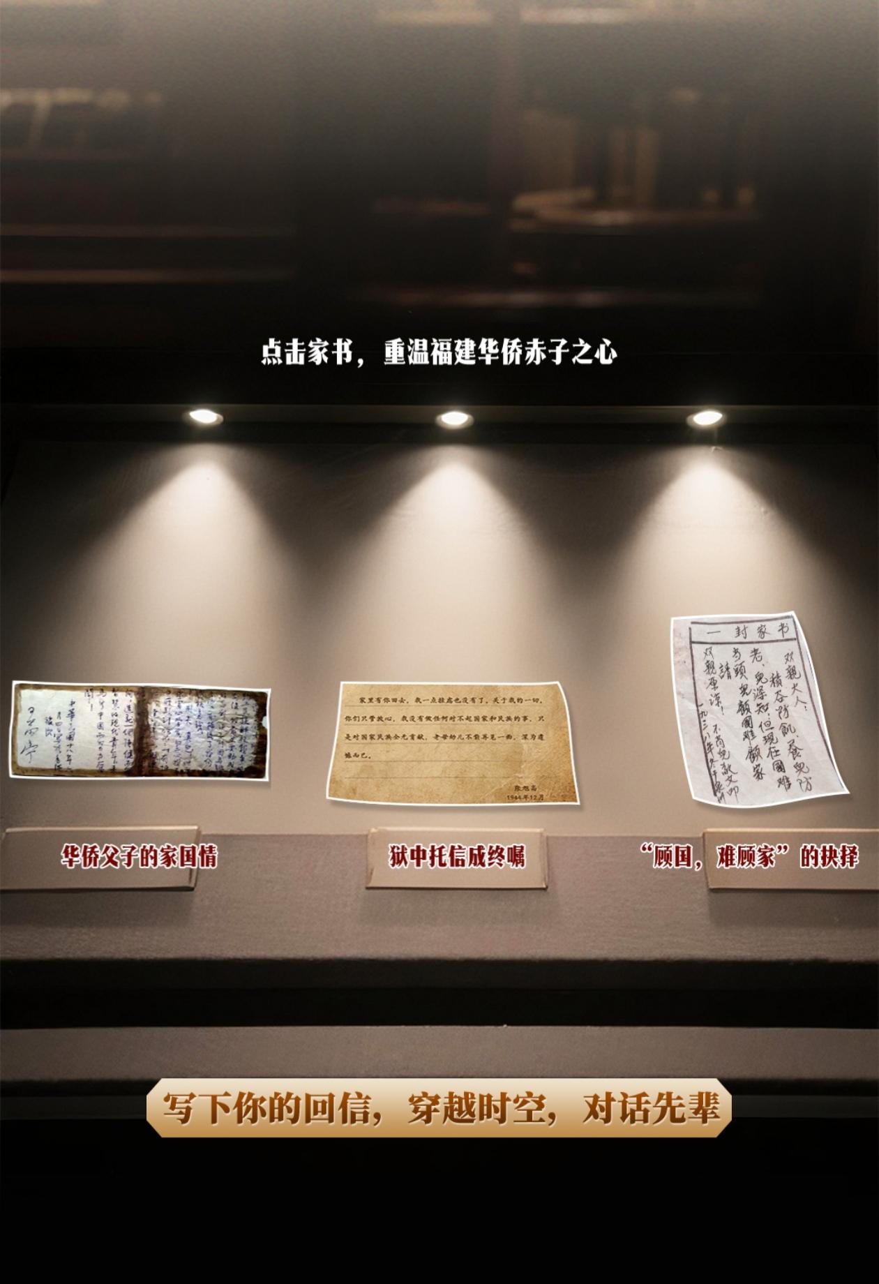 穿越時(shí)空的抗戰(zhàn)僑聲