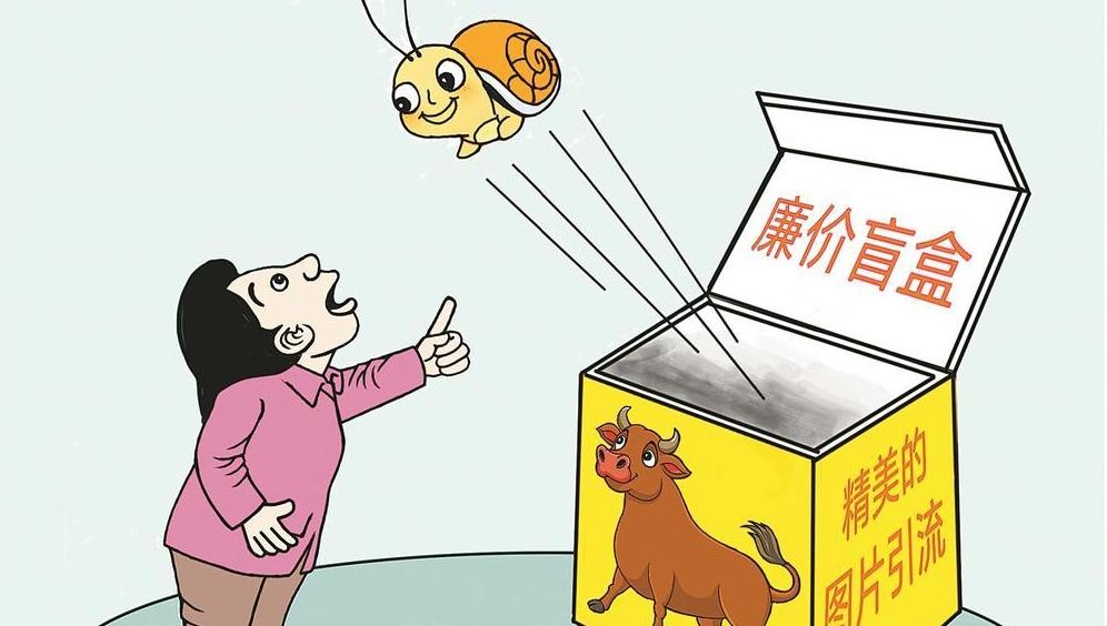 營(yíng)銷(xiāo)創(chuàng)新 不能逾越紅線(xiàn)