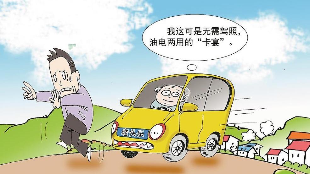 將“老頭樂(lè)” 納入有序軌道