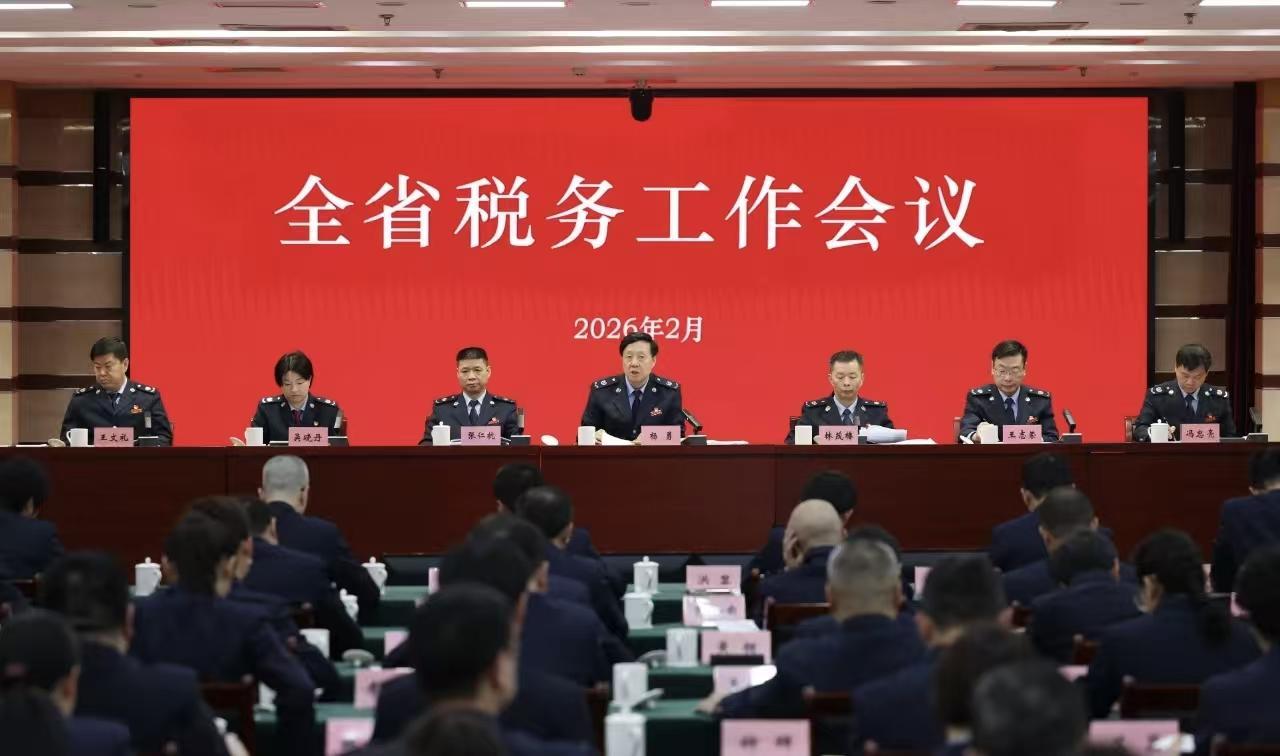 福建省稅務(wù)工作會議在福州召開