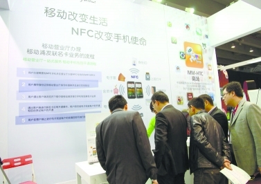 移動全球開發(fā)者大會譜寫互聯網新篇章