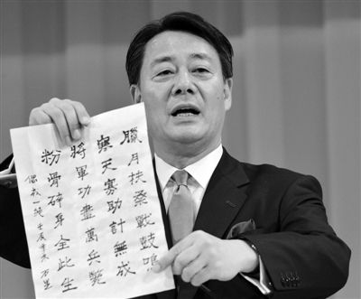 25日，當(dāng)選日本民主黨新黨首后，海江田萬里向媒體展示自己書寫的“中國詩”。
