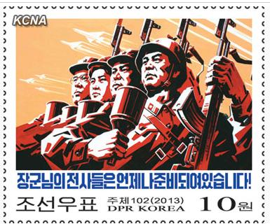 朝鮮國(guó)家郵票發(fā)行局日前發(fā)行了多種新郵票，稱彰顯朝鮮軍民“殺敵意志和氣魄”。