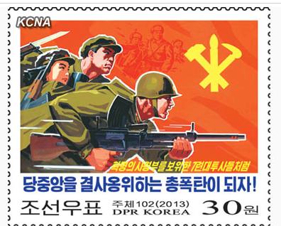 朝鮮國(guó)家郵票發(fā)行局日前發(fā)行了多種新郵票，稱彰顯朝鮮軍民“殺敵意志和氣魄”。