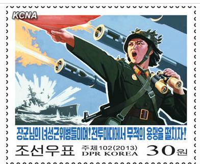 朝鮮國(guó)家郵票發(fā)行局日前發(fā)行了多種新郵票，稱彰顯朝鮮軍民“殺敵意志和氣魄”。