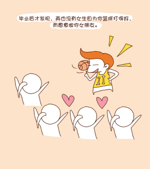 《畢業(yè)后，才知道的事》