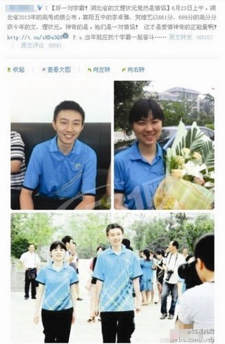 圖為：賀維藝和李卓雅穿著校服的圖片，也被網(wǎng)上傳為“情侶照”。 網(wǎng)絡(luò)截圖