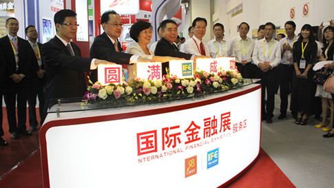 第17屆投洽會(huì)國(guó)際金融展正式開館
