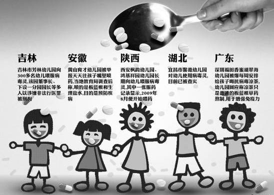 喂藥，請謹(jǐn)慎（下）
