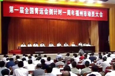 青運(yùn)會開幕倒計時田云超宣讀倡議書