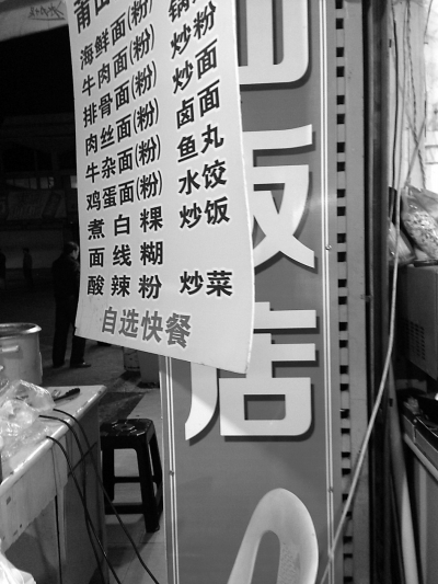 福州汽車(chē)北站水餃+酸辣粉=70元 物價(jià)局:先問(wèn)價(jià)格