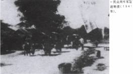 計(jì)算機(jī)生成了可選文字: ，民眾用牛車遙送物資（1941年）。