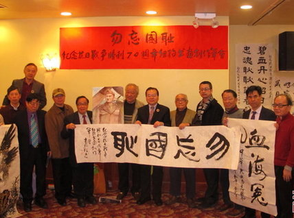 紀(jì)念抗日戰(zhàn)爭(zhēng)勝利七十周年書(shū)畫(huà)創(chuàng)作筆會(huì)在紐約舉行
