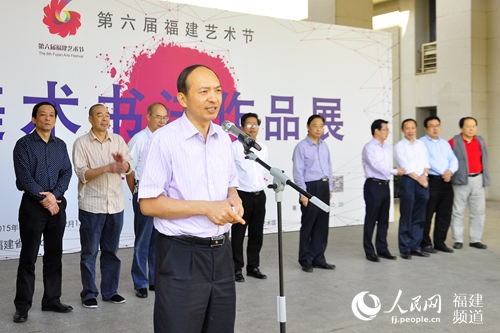 第六屆福建藝術節(jié)美術書法作品展開幕，福建省文化廳副廳長陳吉致辭。  吳隆重 攝