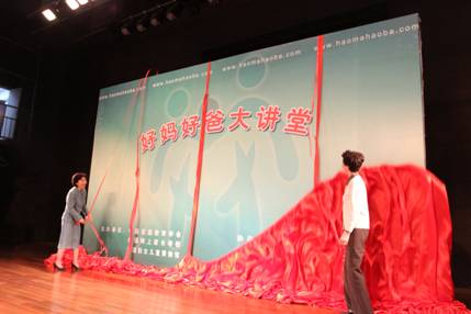 2011年5月14日下午，全國婦聯(lián)書記處書記、中國婦女兒童博物館館長趙東花（左）為“好媽好爸大講堂”家庭教育指導活動啟動儀式揭幕，中國婦女兒童博物館常務副館長高素坤（右）陪同揭牌