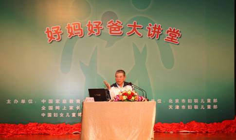 2011年5月14日下午，北京教育科學研究院基礎教育研究所研究員、北京老教師協(xié)會家庭教育研究會常務理事王曉春老師開講“好媽好爸大講堂”第一課