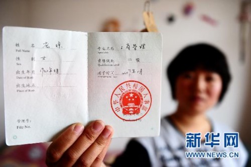 5月17日，中國鋁業(yè)青海分公司職工龐瓊在向記者展示她考取的中級職稱資格證書。新華社記者張宏祥攝