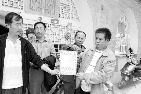 村民們按手印反對。