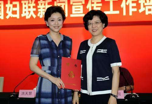 全國婦聯(lián)副主席、書記處書記洪天慧為楊瀾頒發(fā)聘書