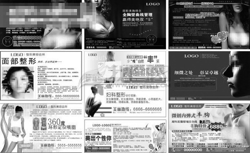 女子做注射隆胸術(shù)三年后致殘醫(yī)院否認(rèn)有過(guò)錯(cuò)