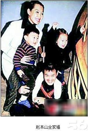 趙本山現(xiàn)在的老婆馬麗娟是其二婚，并為其生下了一對龍鳳胎，這個站在趙本山身后的女人是幸福的，同時也是艱辛的。