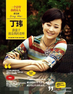 丁瑋為前貴州貪官閻建宏的兒媳婦，東窗事發(fā)時攜巨額遠逃美國創(chuàng)立珠寶品牌歐致寶，與薛蠻子在美國相識，后嫁予薛蠻子，成為薛蠻子的第二任妻子。