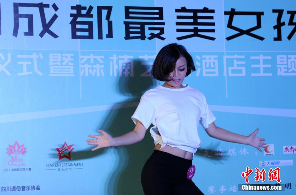 2014成都最美女孩大賽 ?；?zhēng)艷