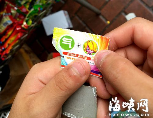 山寨“彩票”靠小額現(xiàn)金、玩具等獎品吸引孩子